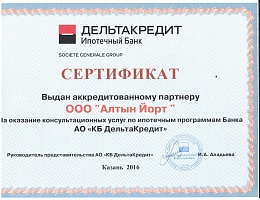 Сертификат партнера от Дельта Банк